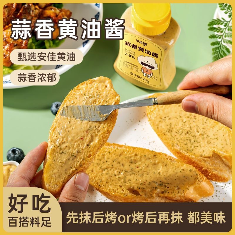 Garlic Butter Sauce Mashed Garlic Maple Mustard Sauce Toasted Bread Sauce for Toasts Low Daub French