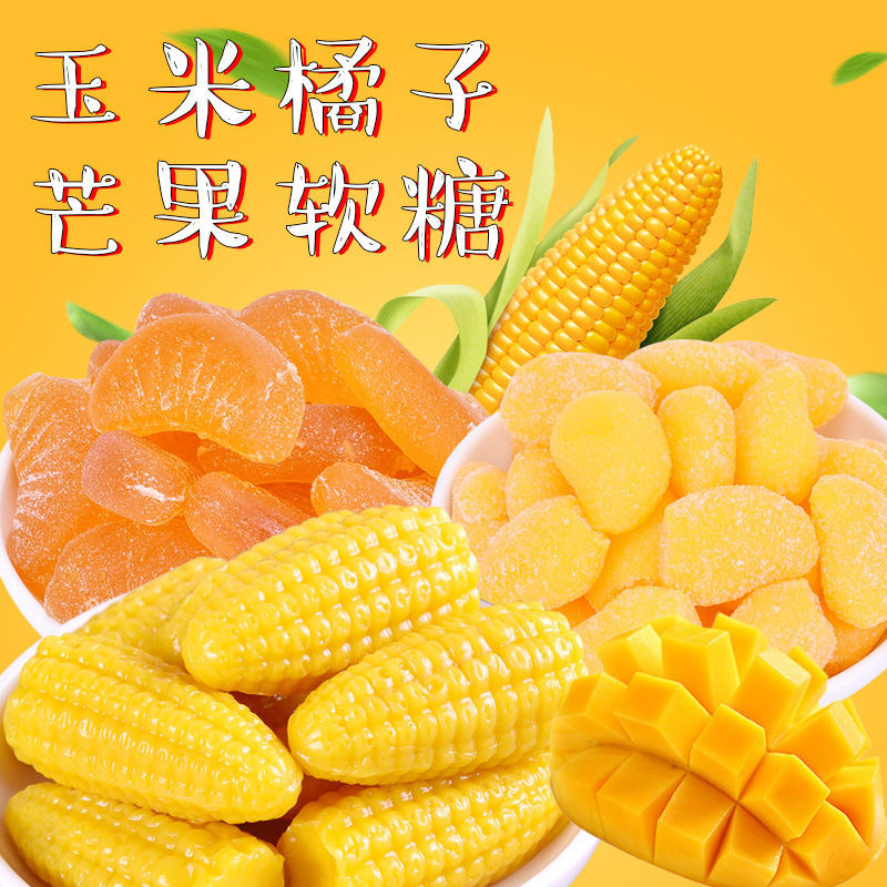 Corn Orange Orange Mango Flavor Soft qq Candy Rubber New Year Candy Wholesale Snack Wedding Candy100