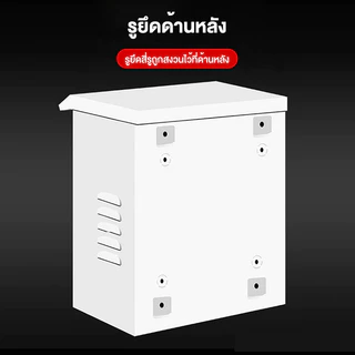 🔥จัดส่งจากกรุงเทพ🔥 ตู้ไฟ สวิตซ์บอร์ด ความหนา 0.8-1.0mm ขนาดมาตรฐาน ตู้ไซด์ ตู้เหล็ก คอนโทรล ไฟฟ้า เบอร์ ตู้สวิทช์บอร์ด