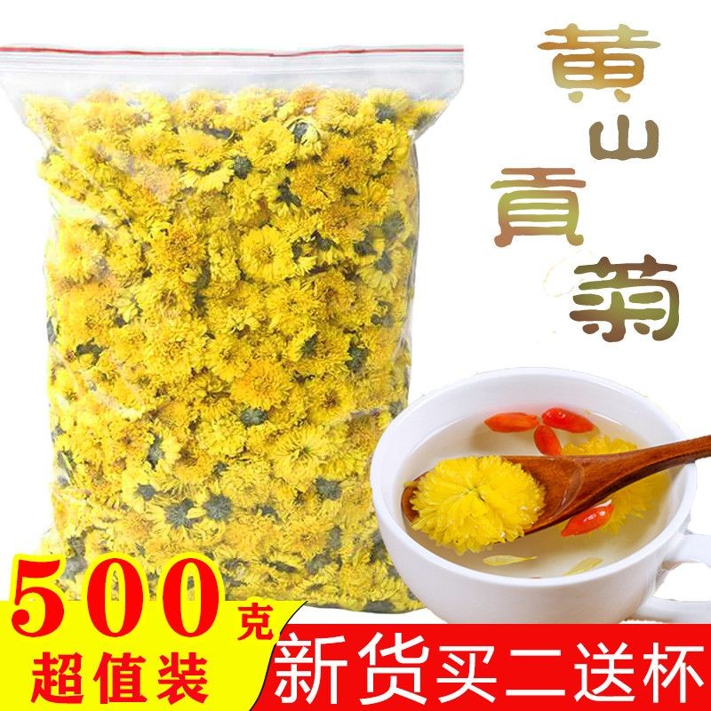 Huangshan Chrysanthemum Tea Huizhou Daisy One Cup Golden Chrysanthemum Clear Hot Chrysanthemum Whole
