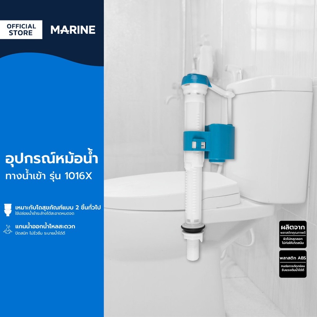 MARINE อุปกรณ์หม้อน้ำ ชุดน้ำเข้า รุ่น A1074PD01 |EA|