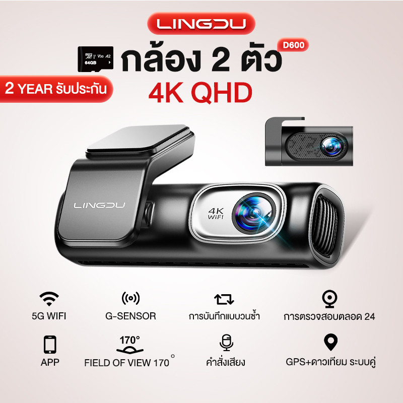 D600 4K กล้องติดรถยนต์ 2 ชิ้น กล้องรถยนต์ 5GWIFI+APP+GPS ควบคุมด้วยเสียง ฟรี 64G Card มุมกว้าง 150 รับประกันสินค้า​ 1ปี