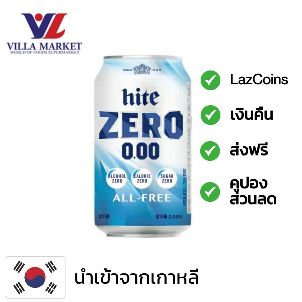 Hite Zero Non-Alcoholic Malt Beverage 355Ml ไม่มีส่วนผสมของแอลกอฮอล์ ไม่มีน้ำตาล ไม่มีแคลอรี่