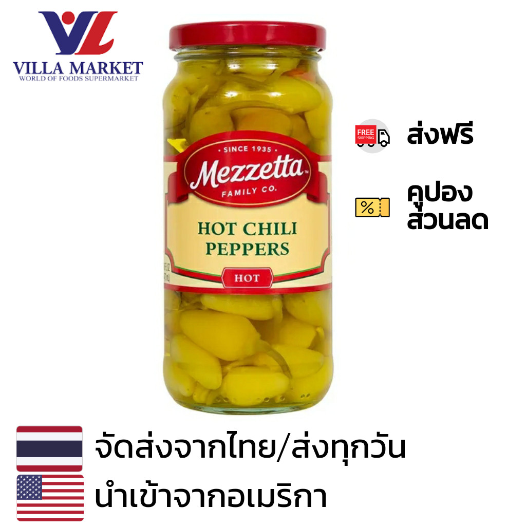Mezzetta Hot Chili Peppers 454G