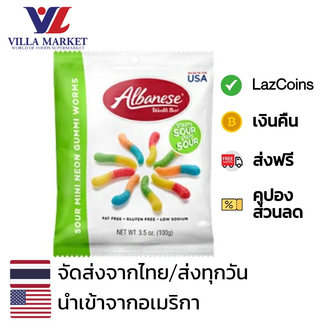 Albanese Sour Mini Neon Worms Gummy 100G ขนมเยลลี่รูปหนอน หลากหลายสี รสผลไม้ เจลลี่ เยลลี่ นำเข้าจากอเมริกา