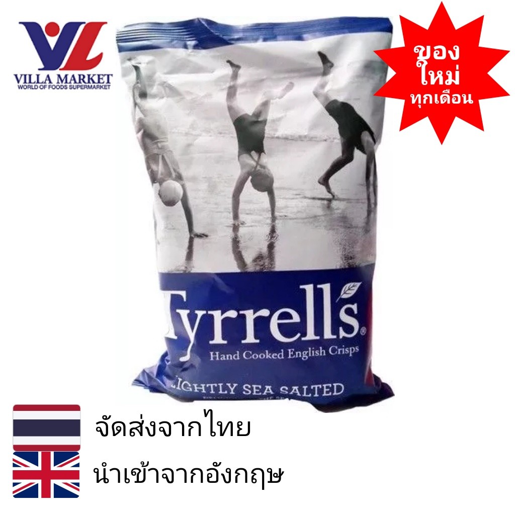 Tyrrells Lightly Sea Salted Chips 150G