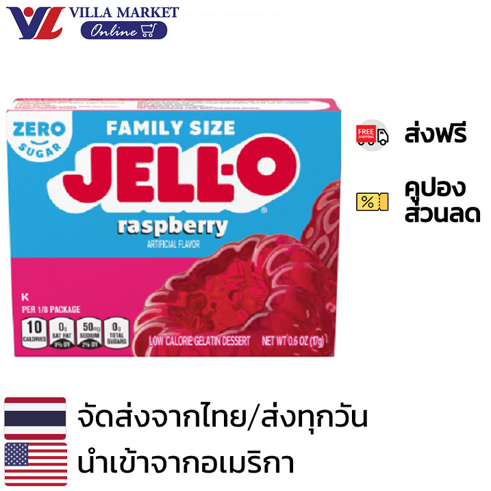 Jell-O Raspberry Sugar Free 17g เยลลี่ราสเบอรี่