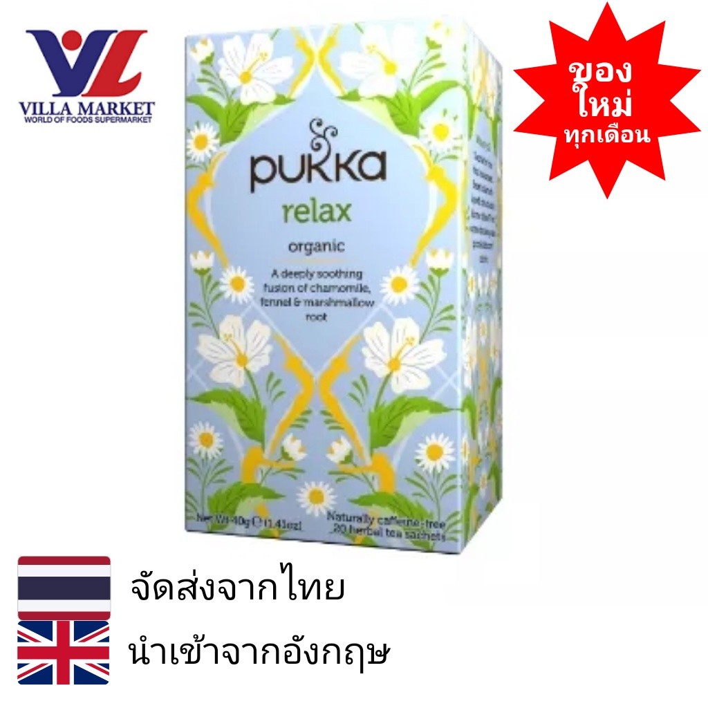 Pukka Relax Tea Bags X 20 ชา 20 ซอง ชาสมุนไพรออแกนิค