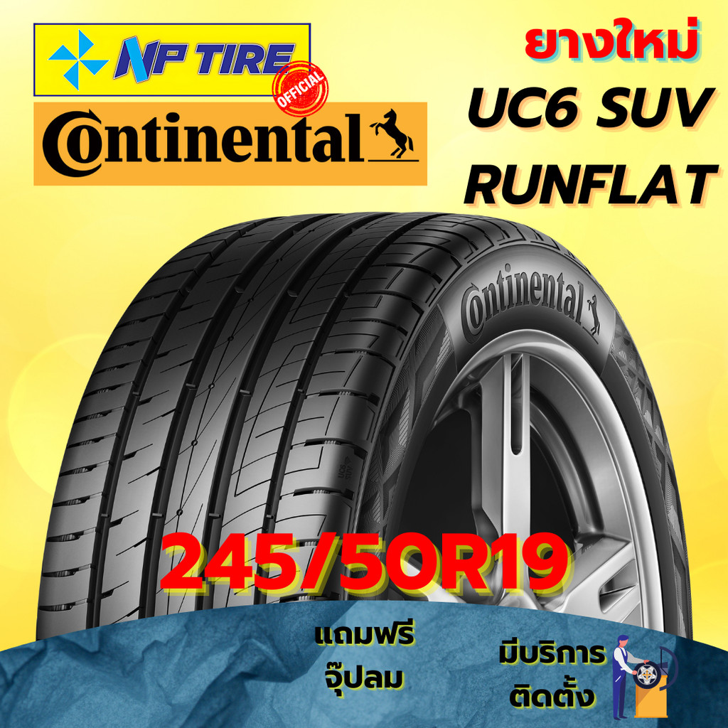 ยาง 245/50R19 CONTINENTAL UC6 SUV RUNFLAT ราคาต่อเส้น  ปี 2025