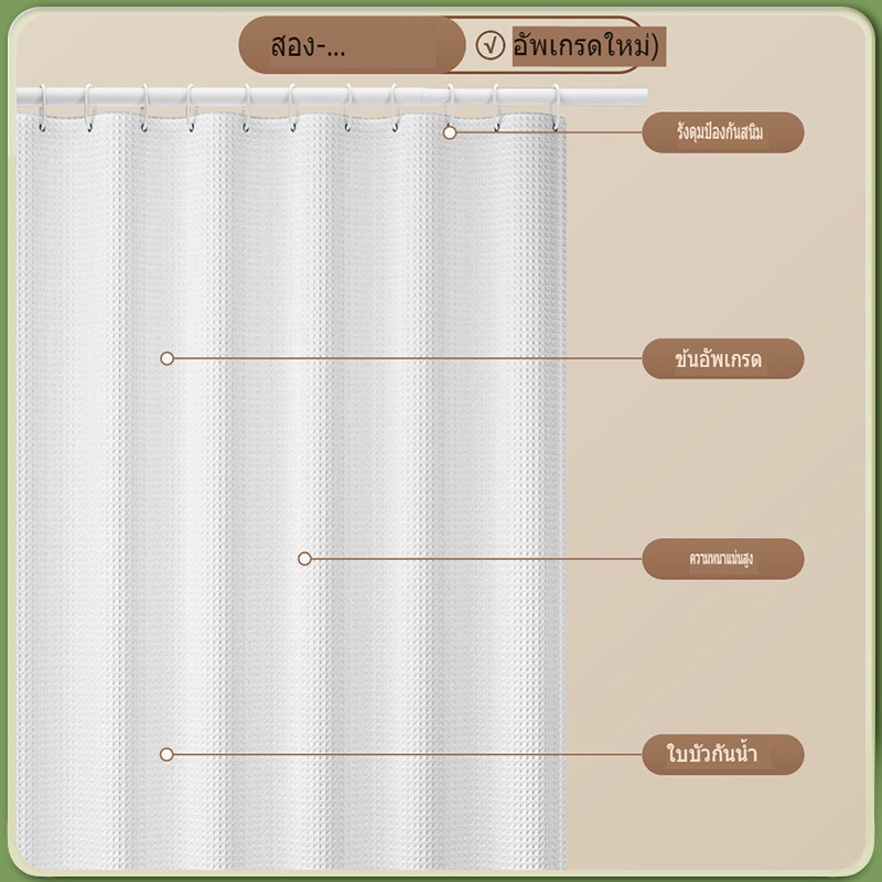 ม่านห้องน้ำ ผ้าม่านห้องน้ำ ผ้าม่านห้องน้ำห้องอาบน้ำ 180*180 ผ้าม่านกันน้ำ กันน้ำ กันเชื้อรา - รูปที่ 4