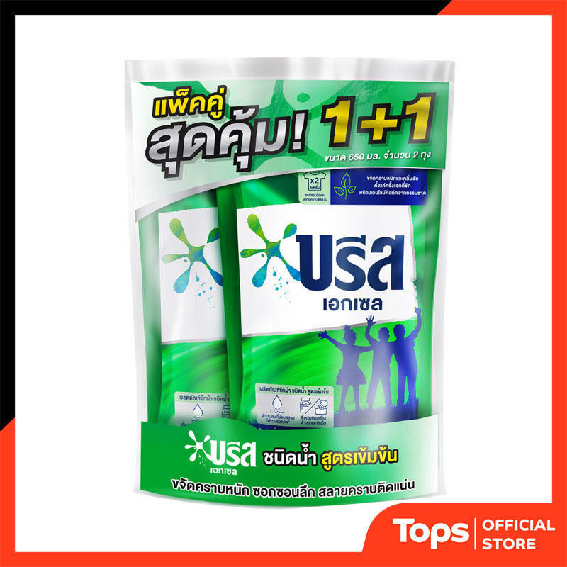 บรีสเอกเซลผลิตภัณฑ์ซักผ้าชนิดน้ำสูตรเข้มข้น 560มล. แพ็คคู่ [8851932431729]