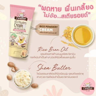 Carelybe ครีมลดและป้องกันผดผื่น ผดร้อน เกลื้อนน้ำนม ภูมิแพ้ผิวหนัง ผื่นผ้าอ้อม จากแป้งข้าวธรรมชาติ ใช้ได้ตั้งแต่แรกเกิด