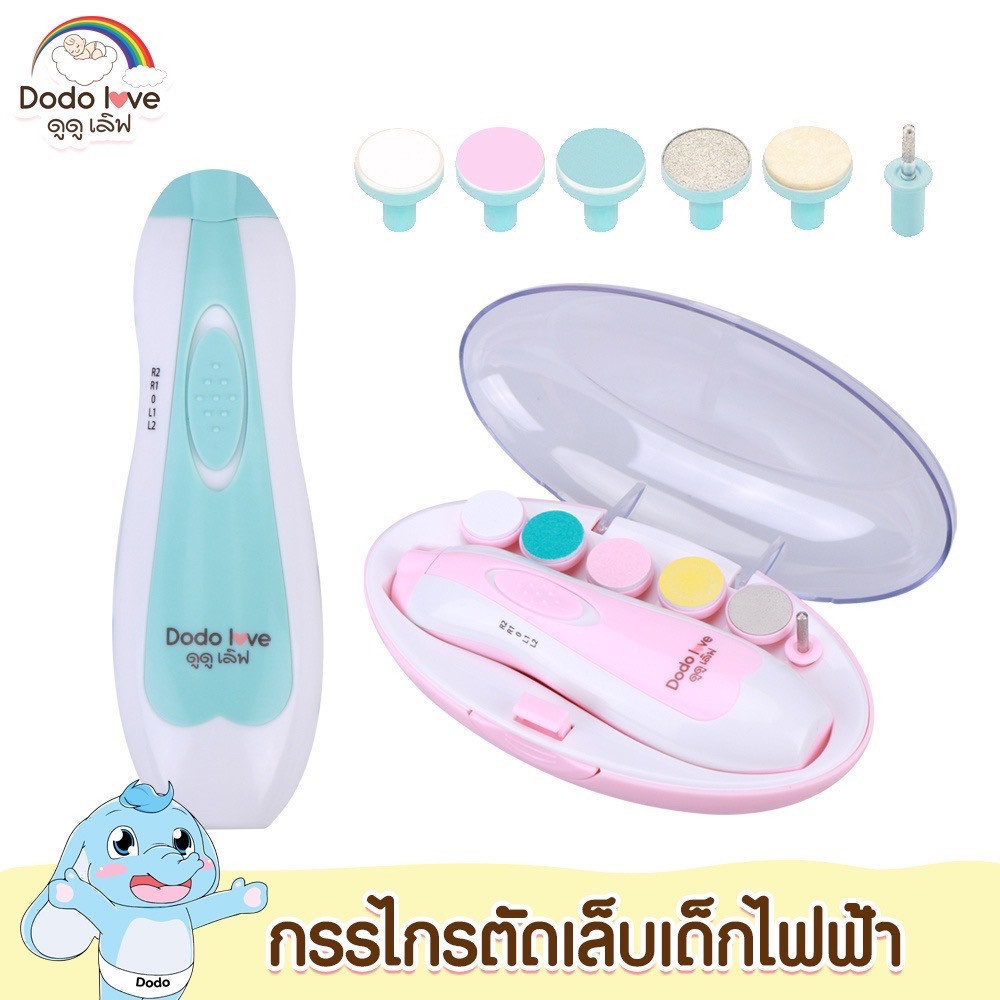 กรรไกรตัดเล็บเด็กไฟฟ้า พร้อมไฟฉายในตัว ใช้ง่าย ปลอดภัย ไม่เข้าเนื้อ ใช้ได้ตั้งแต