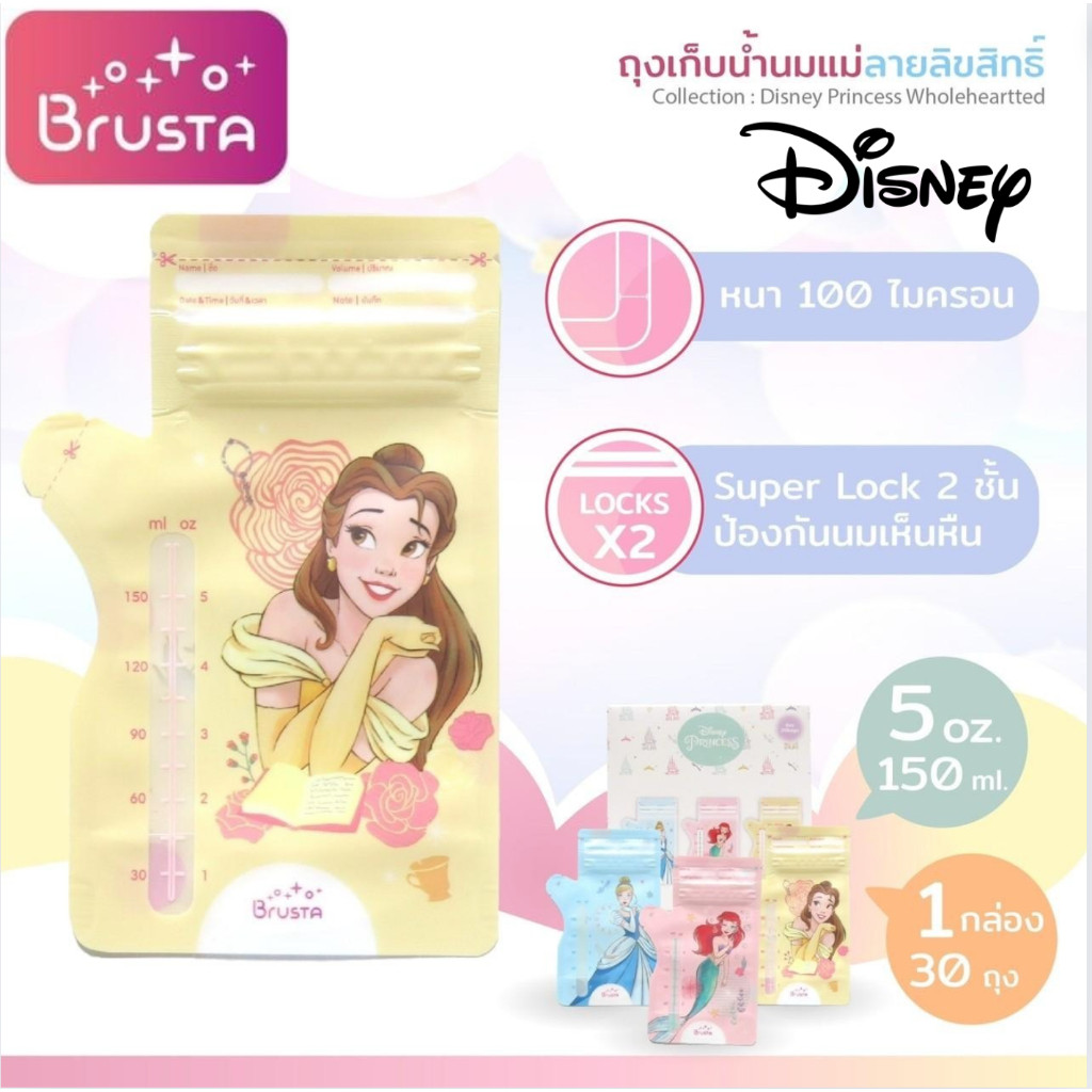 Lamoon ละมุน ถุงเก็บน้ำนมแม่ เซต 6 กล่อง และ Brusta ขนาด5ออนซ์/8ออนซ์ คละลาย คละไซส์ได้ค่ะ รูปที่ 6