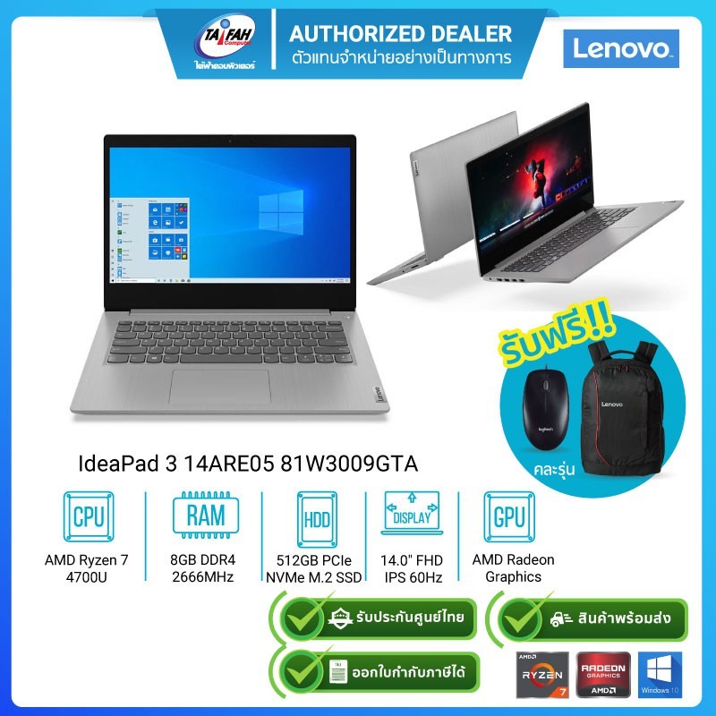 (E-TAX)Lenovo IdeaPad 3 14ARE05 81W3009GTA Ryzen 7 4700U/8GB/512GB/14"/Win10Home+Office