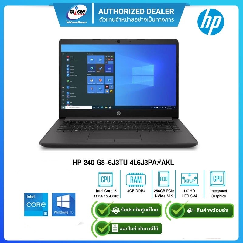 (E-TAX)[ผ่อน0%]HP 240 G8-6J3TU 4L6J3PA#AKL i5-1135G7/4GB/256GB/14"/Win10H/ประกันศูนย์3ปี Onsite