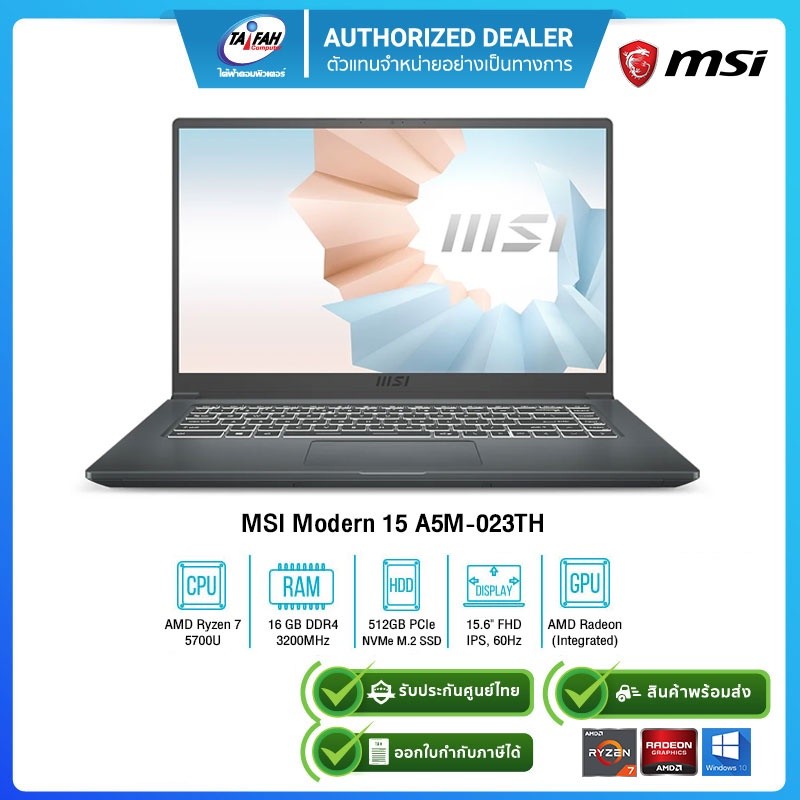 (E-TAX)MSI Modern 15 A5M-023TH Ryzen 7 5700U/16GB/512GB SSD/15.6"/Win10H/ 1Y