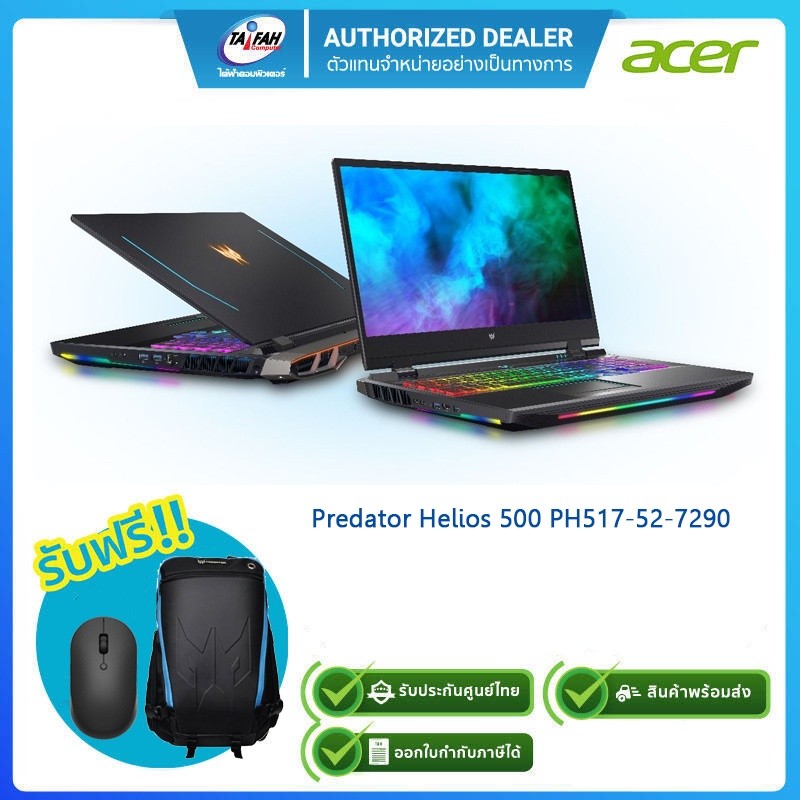 (E-TAX)Acer Predator Helios 500 PH517-52-7290 i7-11800H/32GB/1TB SSD/RTX3070 8GB/17.3"/Win11H/รับประ
