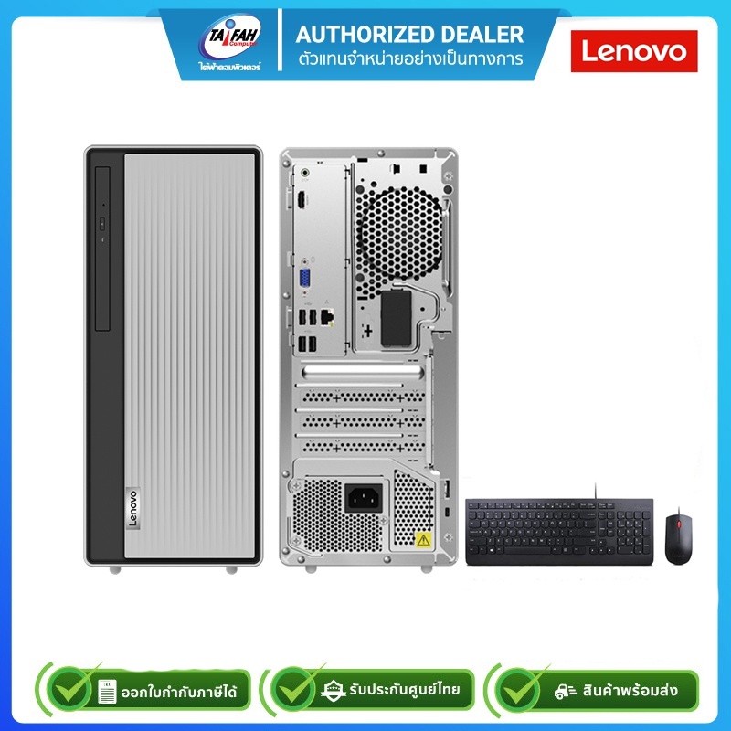 (E-TAX)Lenovo IdeaCentre 5 14ACN6 90RX006YTA AMD Ryzen 3 5300G/4GB/1TB HDD/Windows11Home/รับประกันศู