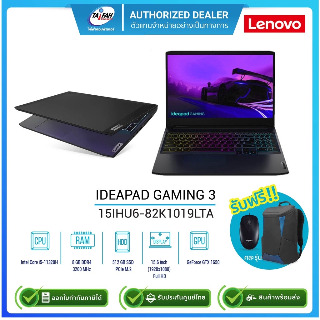 Lenovo Notebook IDEAPAD GAMING 3 (15IHU6-82K1019LTA) i5-11320H3.2G 8GB/512GB/GTX16504GB/Win11H/15.6"