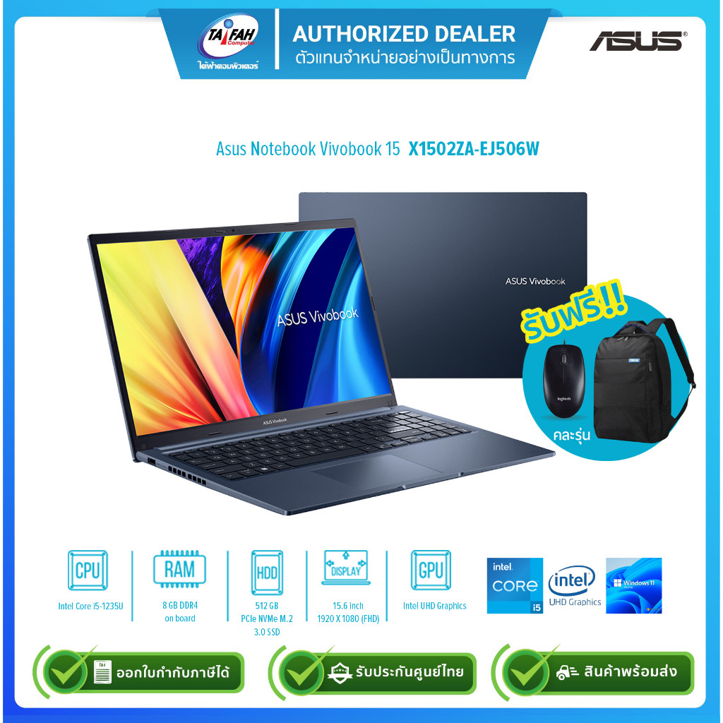 (E-TAX)[ผ่อน0%]Asus Notebook Vivobook 15 X1502ZA-EJ506W i5 1235U 1.3G/8GB/512GB SSD/Win11H/15.6"/Blu