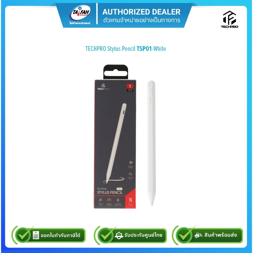 (E-TAX)TECHPRO Stylus Pencil ปากกาสไตลัส รุ่น TSP01 สีขาว /รับประกัน1ปี