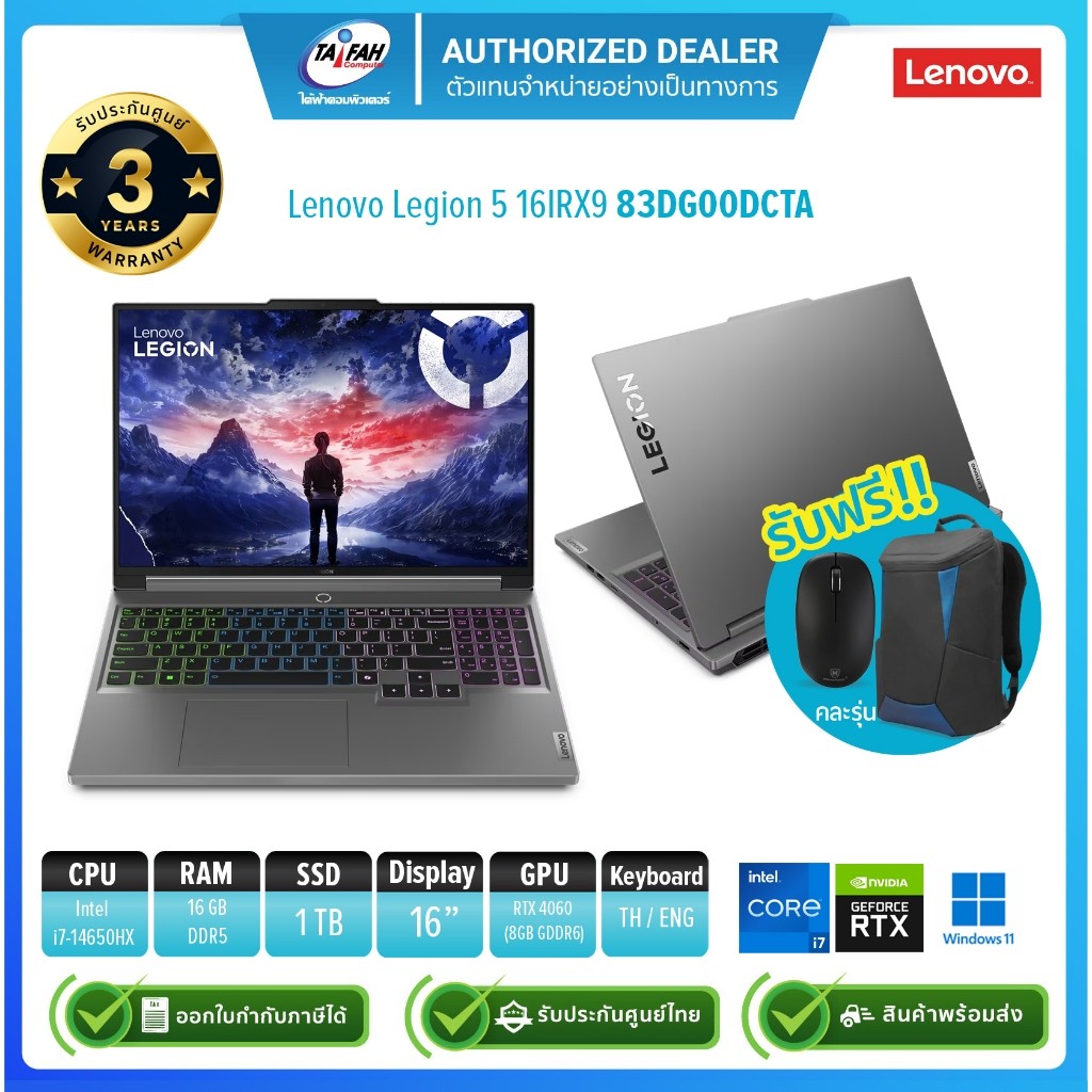 Lenovo Notebook Legion 5 16IRX9 83DG00DCTA i7-14650HX 1.6G/16GB/1TB/RTX4060 8GB/16"/Win11H/Grey/รับป