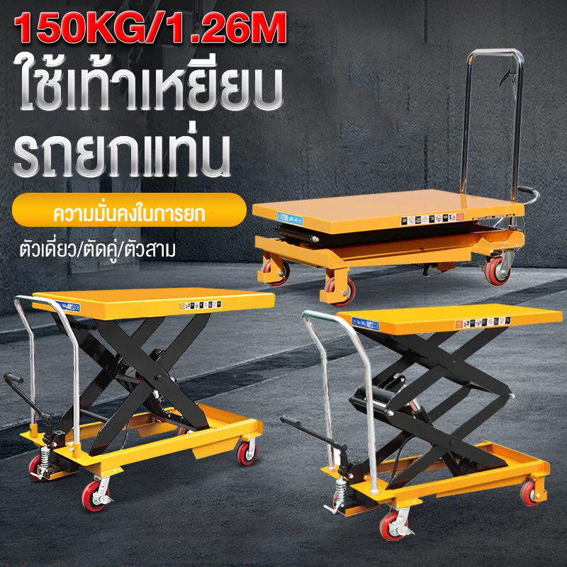 PPD โต๊ะยกไฮดรอลิค แบริ่งน้ำหนัก 200 กิโลกรัม ความสูงขึ้น 126cm รถเข็นแพลตฟอร์มไฮดรอลิก แบบเหยียบเท้า รถเข็นขนาดเล็ก