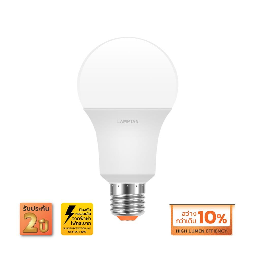 LAMPTAN หลอด LED A60 BRIGHT 8 วัตต์ DAYLIGHT E27 จัดส่งโดย HomePro