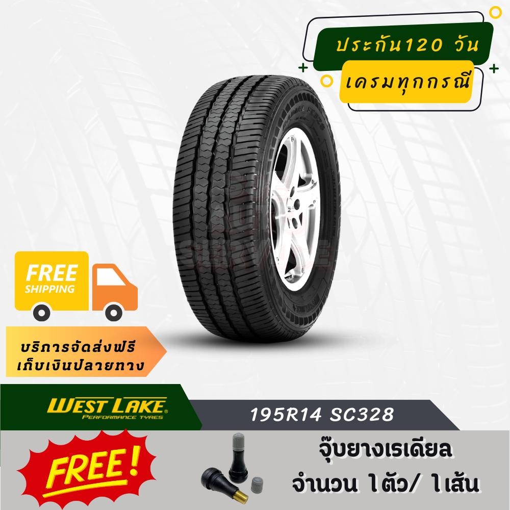 WEST LAKE 195R14 SC328 ยางรถยนต์ ขอบ14 ยางสุดแกร่ง สำหรับกระบะตัวจริง