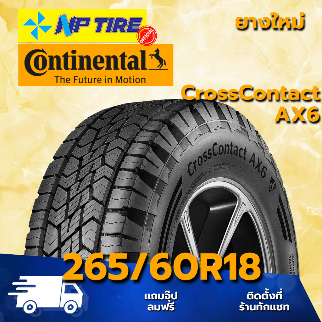 ยาง 265/60R18 CONTINENTAL CrossContact AX6 ราคาต่อเส้น  ปี 2025