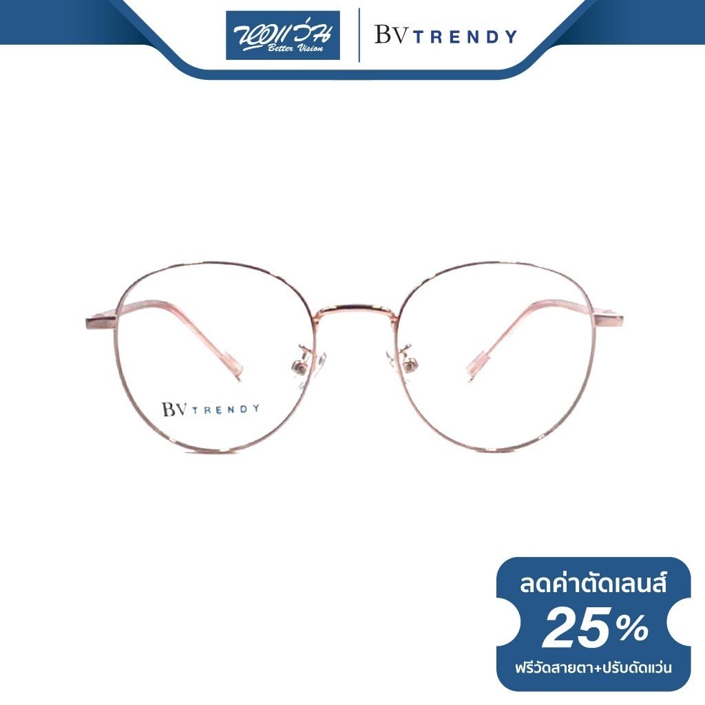 BV Trendy กรอบแว่นตา บีวื เทรนดี้ รุ่น BV0035 - BV