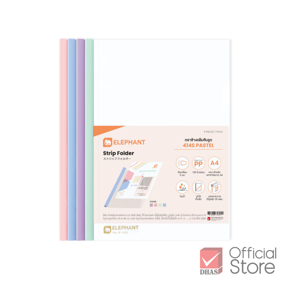 Elephant แฟ้ม แฟ้มสันรูด 414S คละสี พาสเทล 5 มม. จำนวน 4 เล่ม