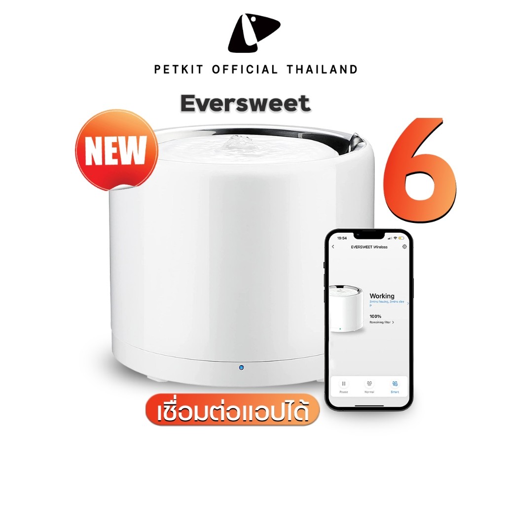 PETKIT Eversweet 6 Wireless Water Fountain ประกันศูนย์ไทย1ปี น้ำพุแมวอัตโนมัติ 3โปร ปั๊มน้ำไร้สาย