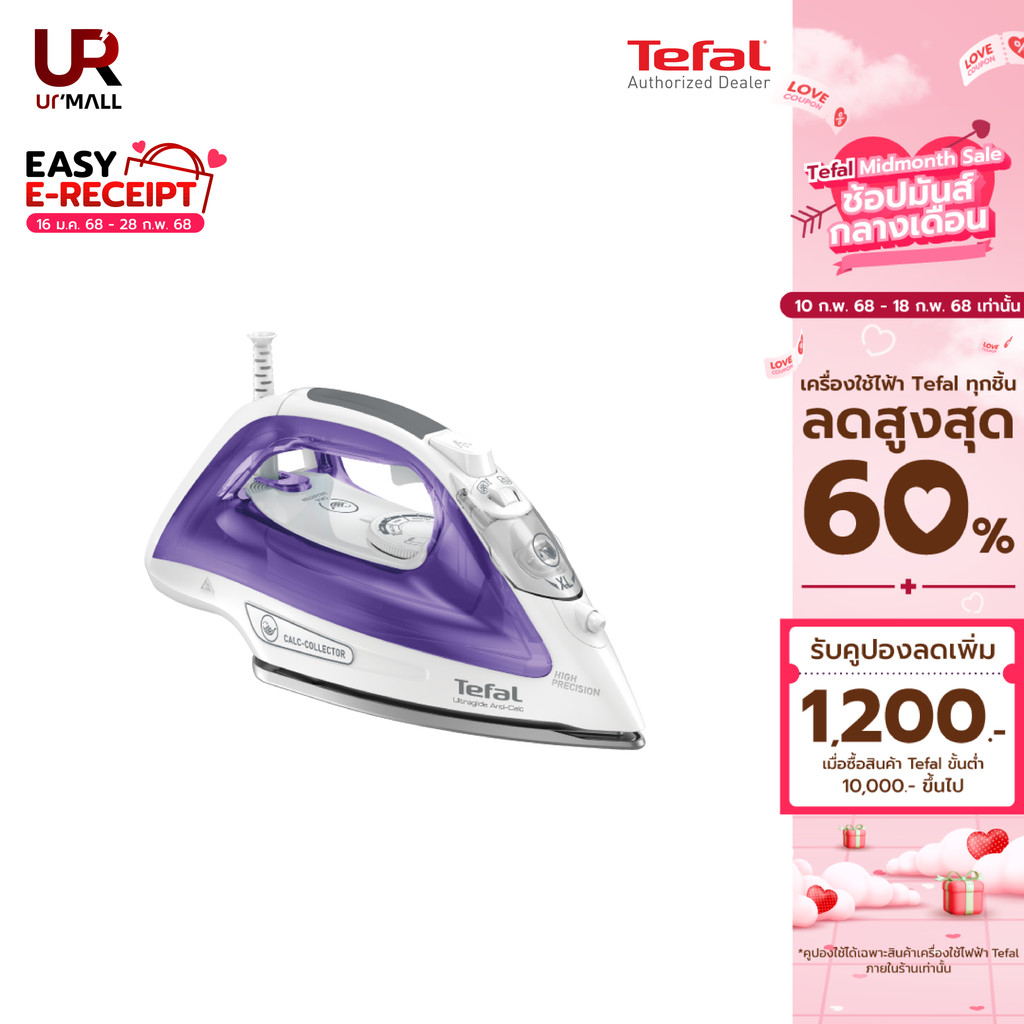 Tefal เตารีดไอน้ำ รุ่น FV2666T0 กำลังไฟ 2,500 วัตต์ ความจุแท้งค์น้ำ 270 มล. Calc collector ช้อนดักจั