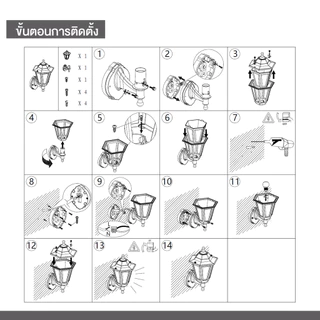 LUZINO โคมไฟกิ่งภายนอก E27x1 รุ่น GD-PW018-E27 สีดำ - ใส