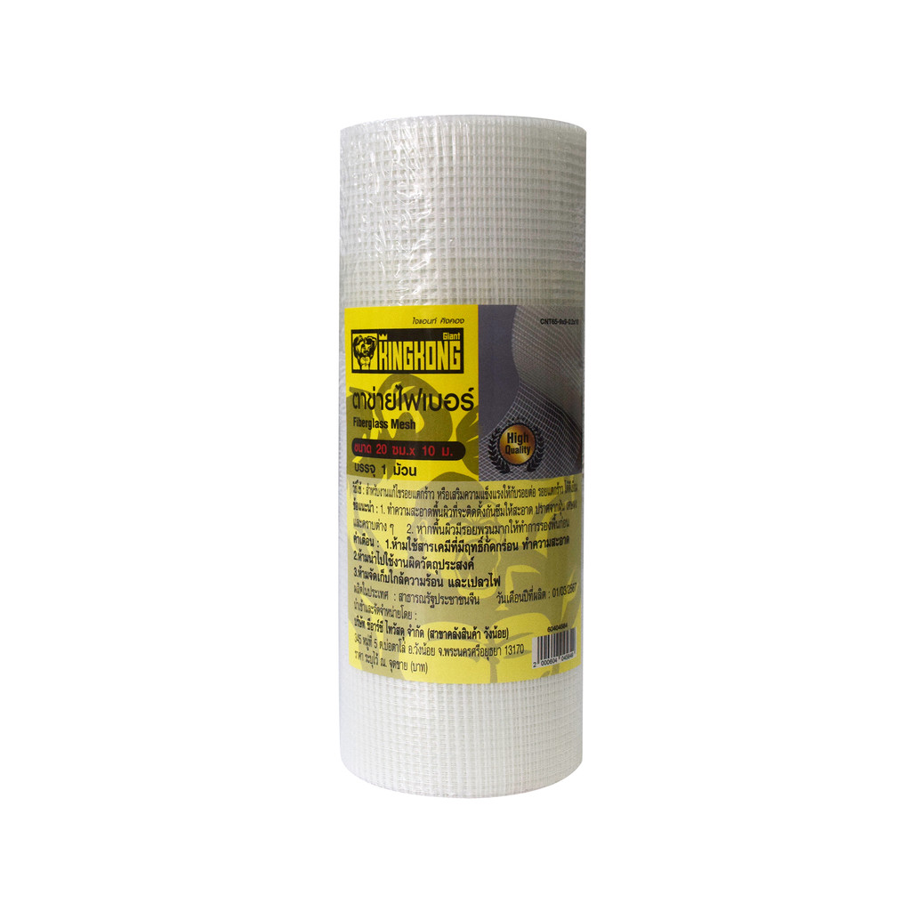 GIANT KINGKONG ตาข่ายไฟเบอร์ 20 ซม. ยาว 10 เมตร รุ่น CNT65-9x9-0.2x10 สีขาว