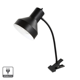 LUZINO โคมไฟอ่านหนังสือแบบหนีบ (E27x1) รุ่น SS-4203BLK สีดำด…