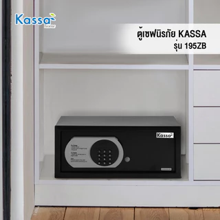 KASSA ตู้เซฟนิรภัยสำหรับโรงแรม รุ่น 195ZB ขนาด 43.7 ซม. สีดำ