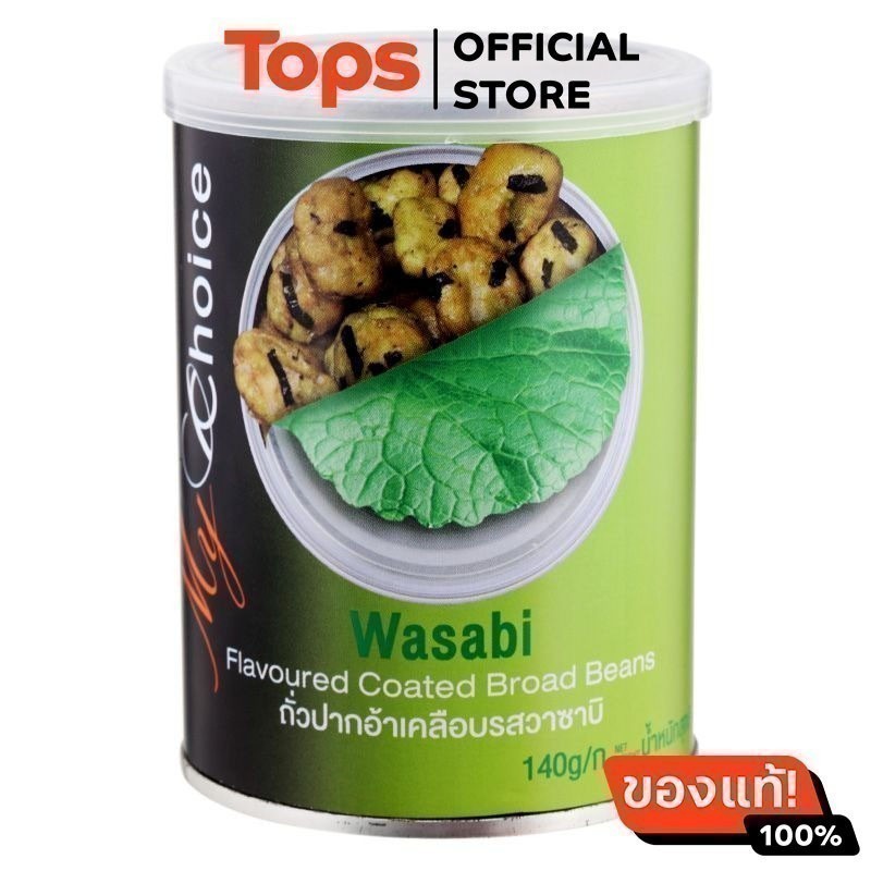 มายช้อยส์ถั่วปากอ้าเคลือบรสวาซาบิ 140กรัม [8853474044139]