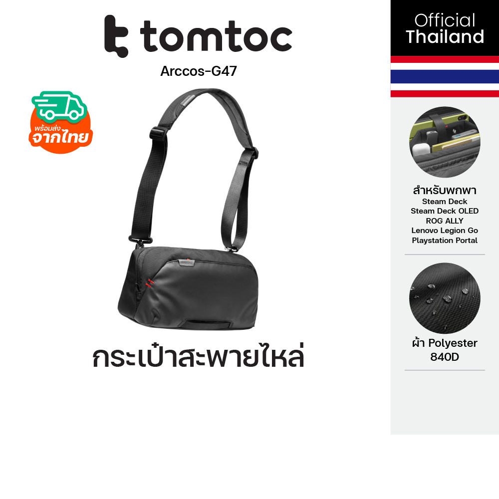 Tomtoc Arccos-G47 for Universal Accessory กระเป๋าสะพายข้าง