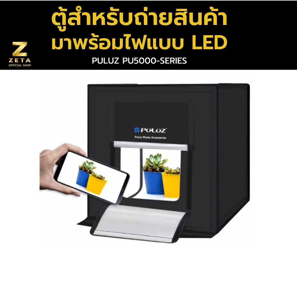 Puluz Light Box 60x60 CM กล่องไฟถ่ายภาพ 60 / 40/ 30 /25 / 20 cm ไฟสตูดิโอ สตูดิโอ ถ่ายสินค้า