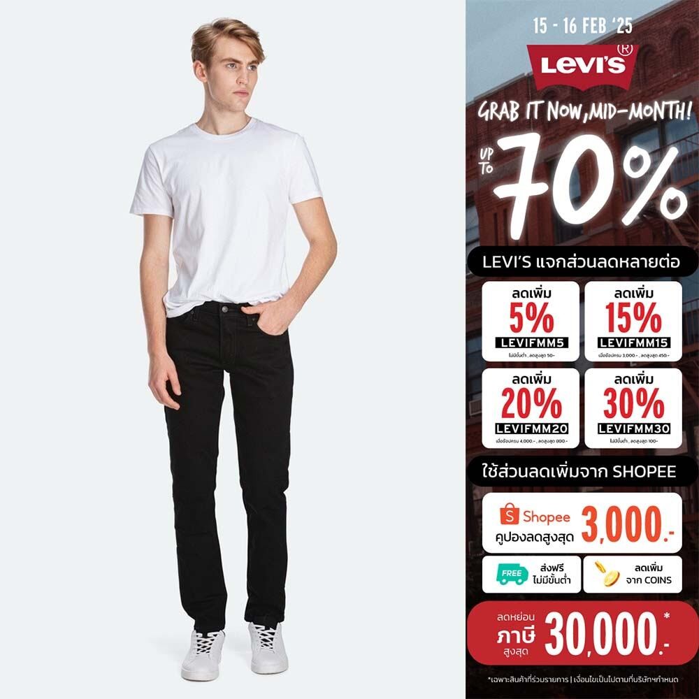 Levi's® กางเกงยีนส์ผู้ชาย 511™ รุ่น Slim Jeans ทรงสลิม