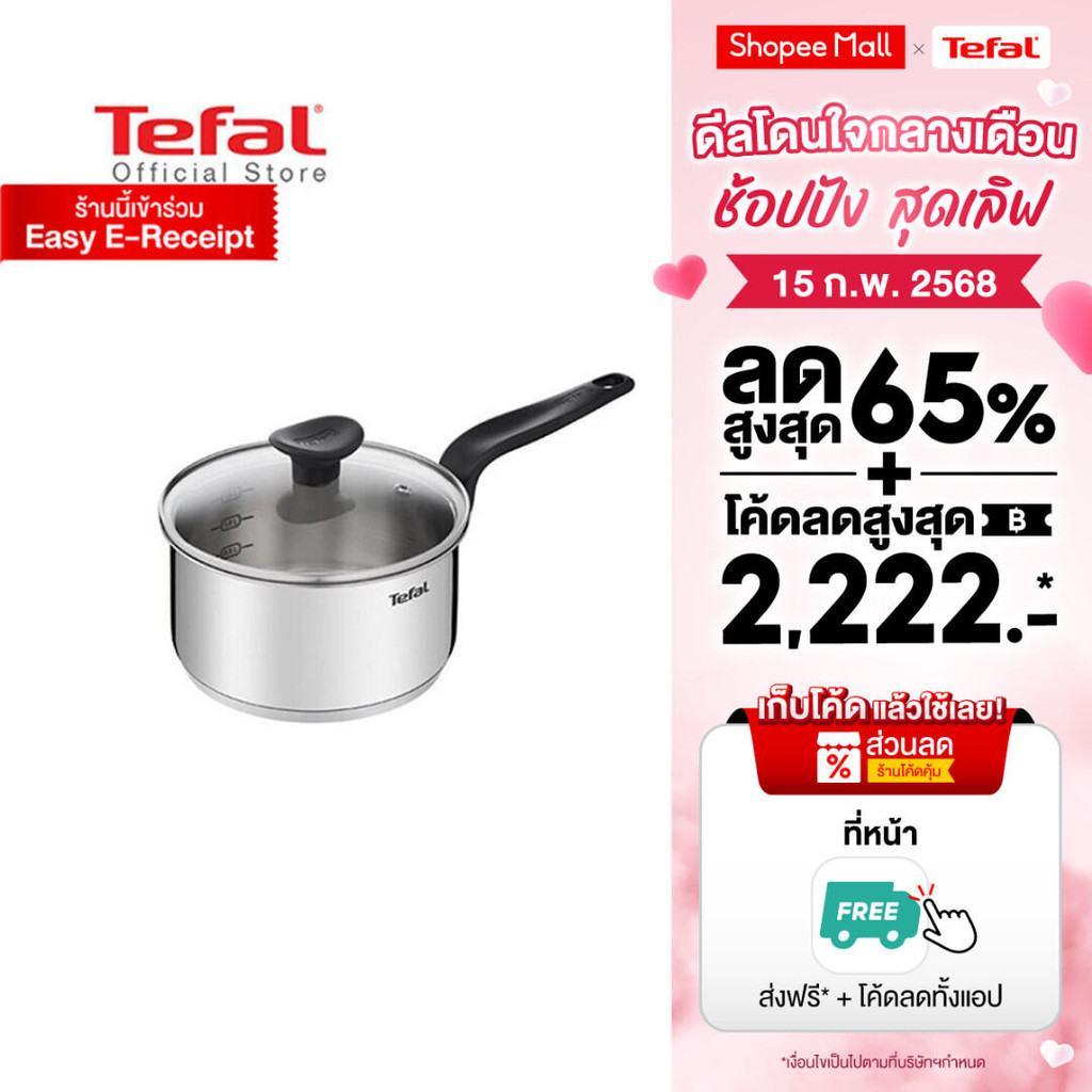 Tefal หม้อด้าม ขนาด 18 cm. รุ่น Primary E3082374