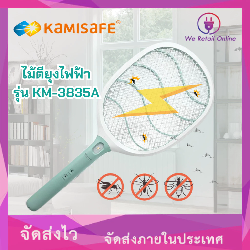 ไม้ช๊อตยุง-ไม้ตียุง (พร้อมสายชาร์ต) รุ่น KM-3835A (*8-W-KM103)