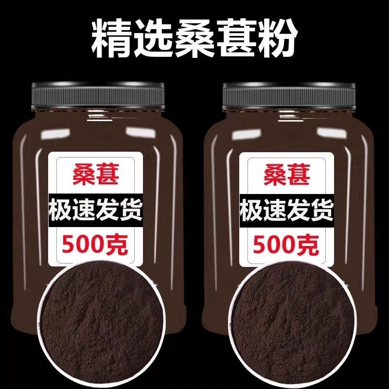 Mulberry powder250Chinese Herbal Medicine Pure Freshly Ground Ultra-fine Freshly Dried Mulberry Frui