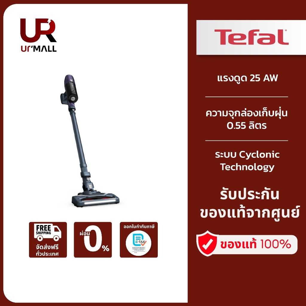 TEFAL เครื่องดูดฝุ่นไร้สาย X-Pert 6.60 รุ่น TY6838WO แรงดูด 25 AW ใช้ ปุ่มควบคุมใช้งานได้ถนัดมือ