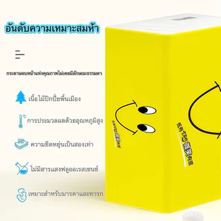 ✨1 ลัง/ 20ห่อ✨4ชั้น /แบบเหลี่ยม เช็ดหน้า💧การดูดซึมน้ำไม่แตกง่าย สั่งซื้อจำนวนมาก ราคาถูกกว่า