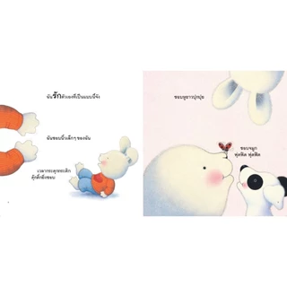 NANMEEBOOKS หนังสือ รวมหนังสือชุด ชวนหนูมอบความรัก (มี 8 เล่มสะสมให้ครบ) แพ็กชุด แถมกระเป๋าสะพายหูรูด “ฉันชอบทุกคน”