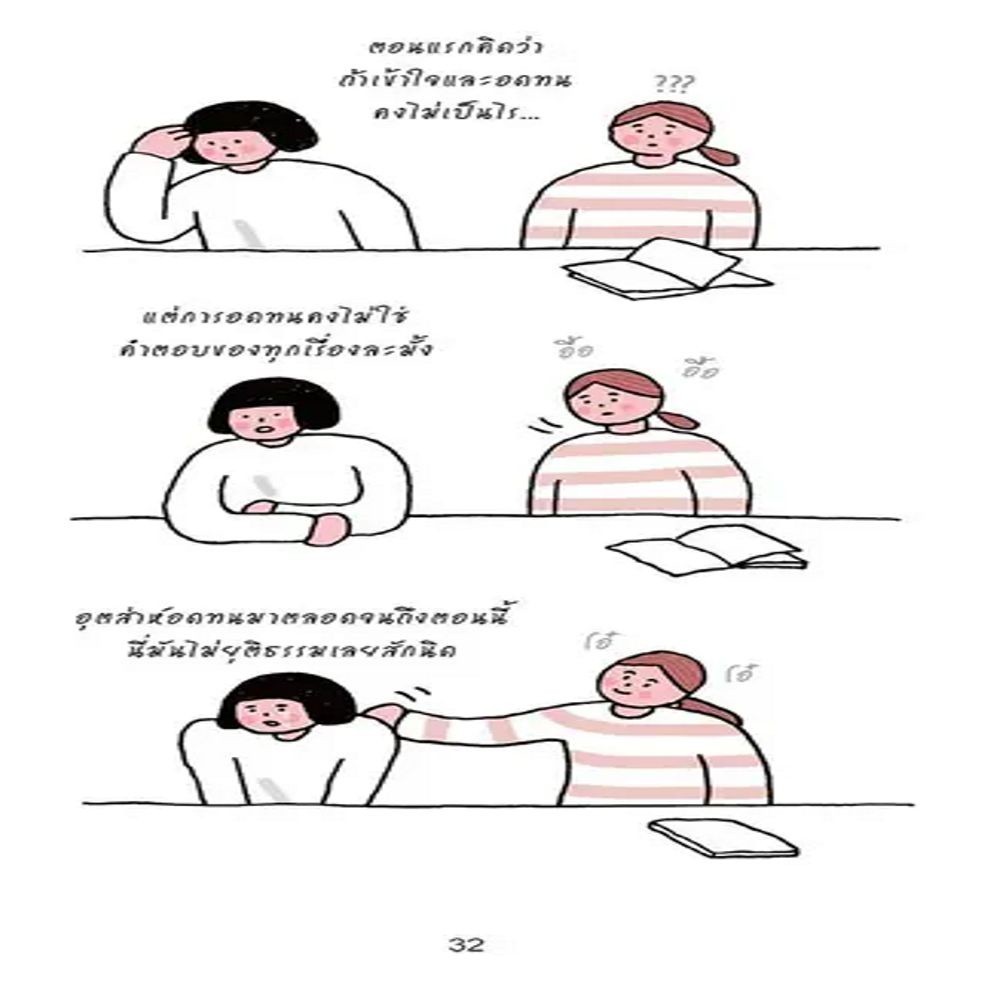 NANMEEBOOKS หนังสือ Bloom : ฉันไม่ใช่ผู้ใหญ่ ฉันแค่อายุ 30 : สำนักพิมพ์ Bloom หนังสือฮีลใจ ราคา ถูกที่สุด ดีลบีเคเค แกลเลอรีภาพที่ 5